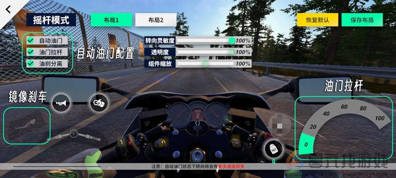 黎明飞驰自定义按键怎么设置(图5) 黎明飞驰自定义按键怎么设置(图5)