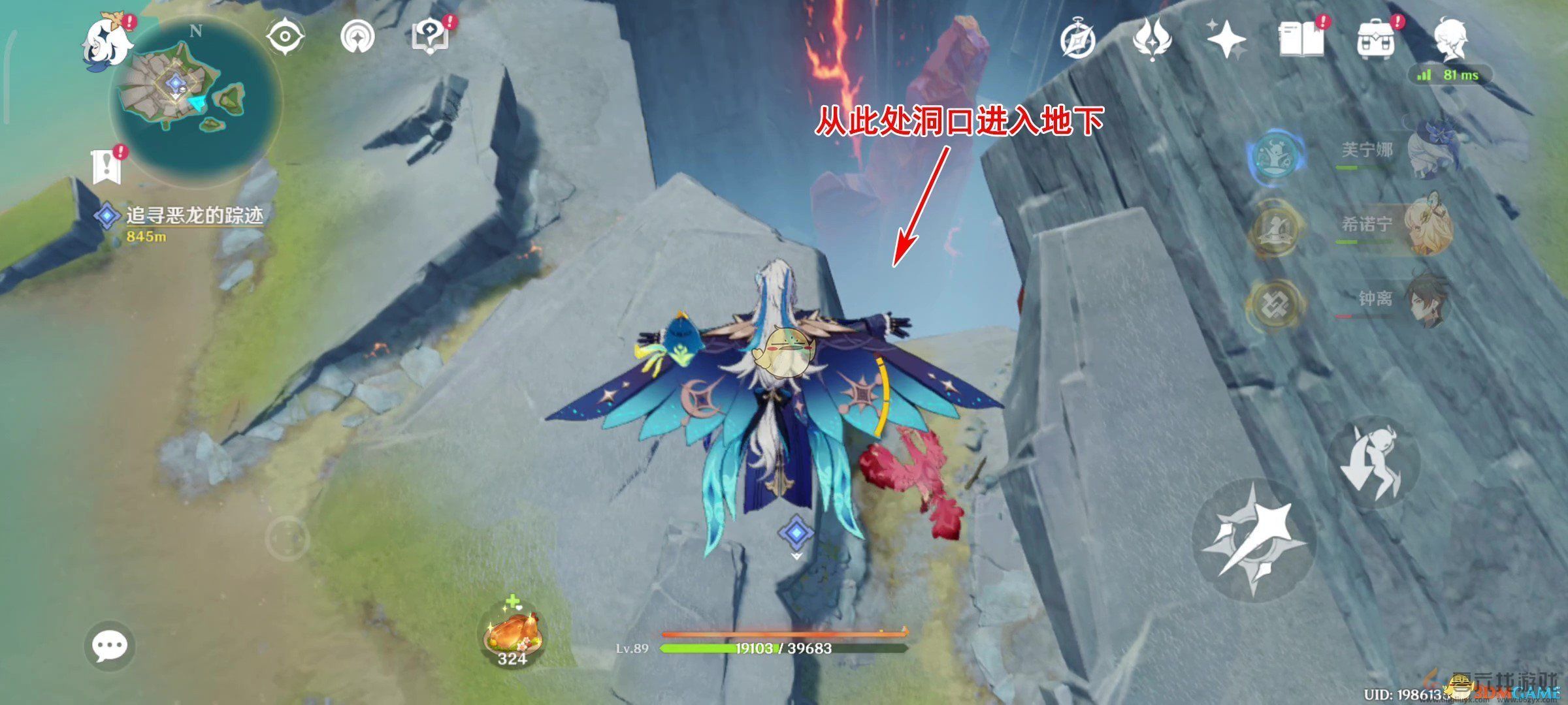 原神5.2恶龙位置(图2)