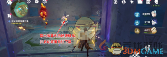 原神深渊污染解谜攻略(图4)