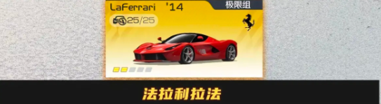 巅峰极速哪辆车性能最强(图3) 巅峰极速哪辆车性能最强(图3)