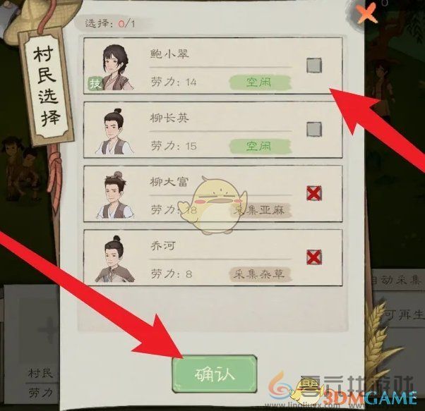 桃源记2木头获得方法(图3)