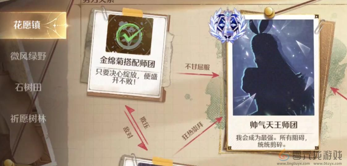 无限暖暖琉金鳞片获取方法(图3) 无限暖暖琉金鳞片获取方法(图3)