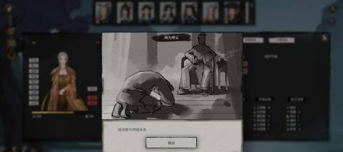 鬼谷八荒怎么拜师(图6) 鬼谷八荒怎么拜师(图6)