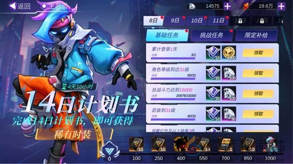 火柴人联盟3公测福利有哪些(图2) 火柴人联盟3公测福利有哪些(图2)