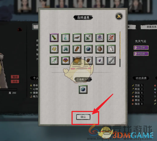 鬼谷八荒手游赠礼方法(图5)