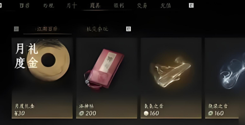 燕云十六声氪金怎么玩(图1)