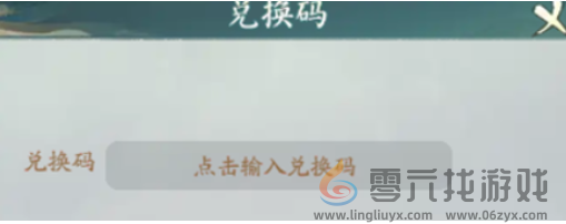 寻道大千1月兑换码有哪些(图3) 寻道大千1月兑换码有哪些(图3)