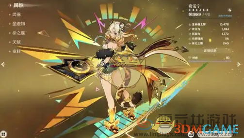 原神5.3版本六大幻神介绍(图3)