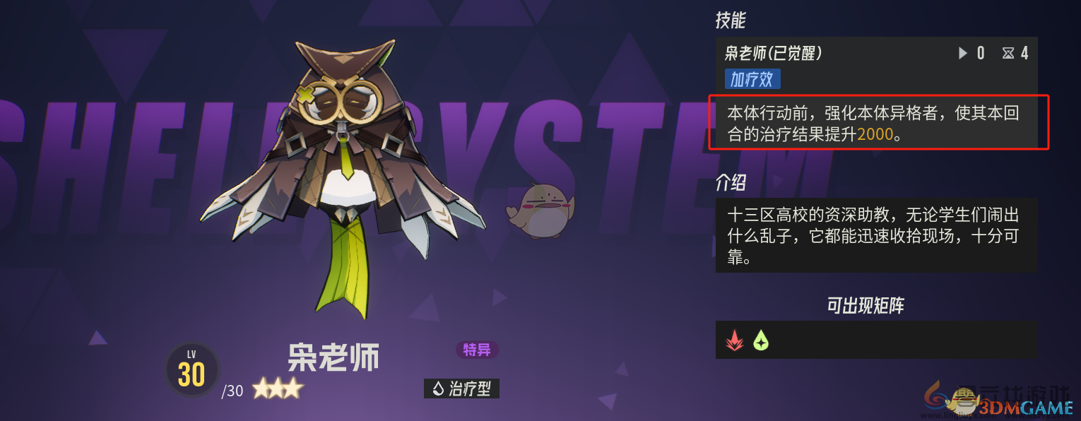 伊瑟平民主线开荒队攻略(图14) 伊瑟平民主线开荒队攻略(图14)