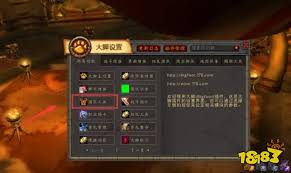 魔兽世界大脚插件如何设置(图3)
