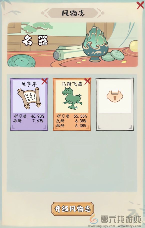 妙笔江山PVE玩法攻略(图10) 妙笔江山PVE玩法攻略(图10)