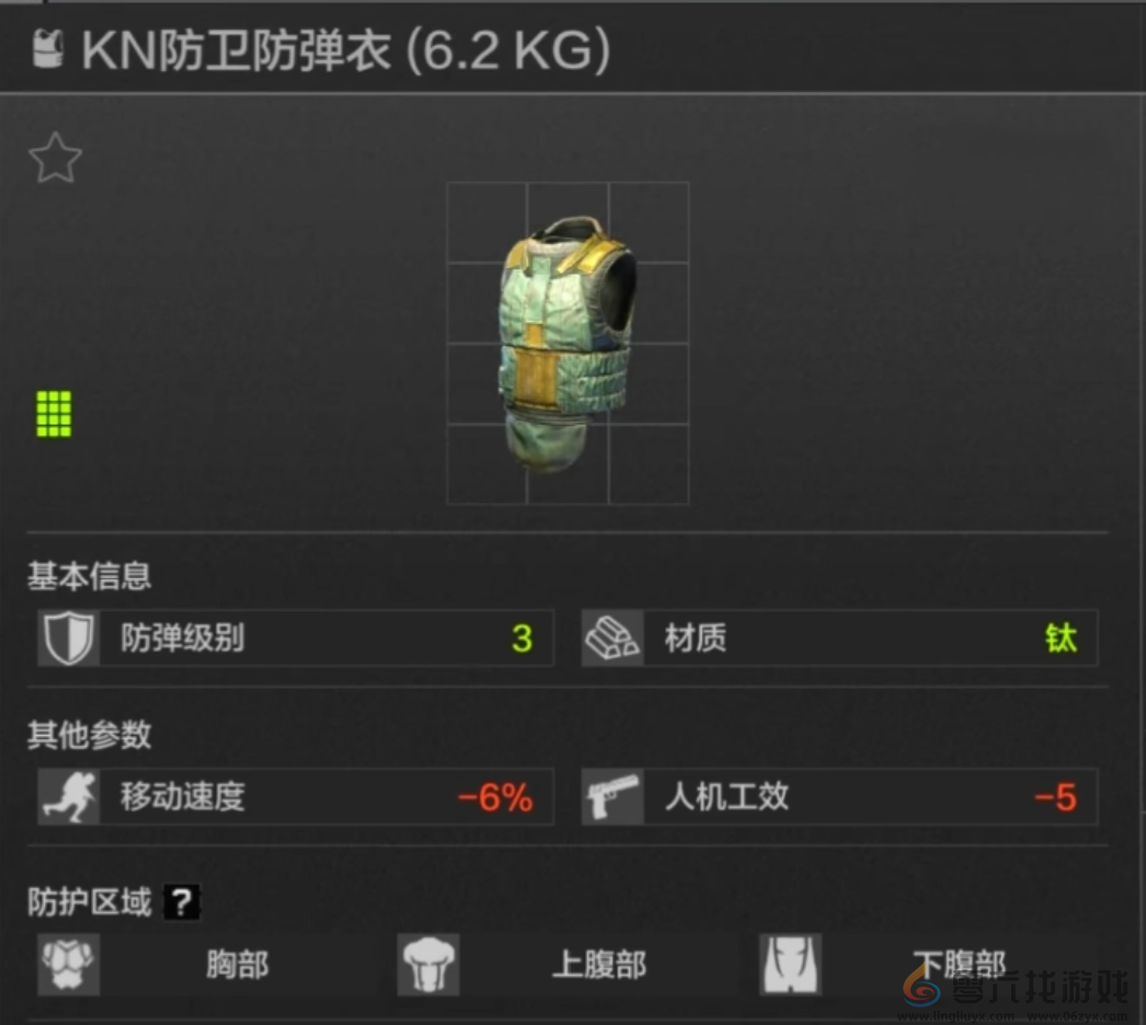 暗区突围三级甲推荐(图5) 暗区突围三级甲推荐(图5)