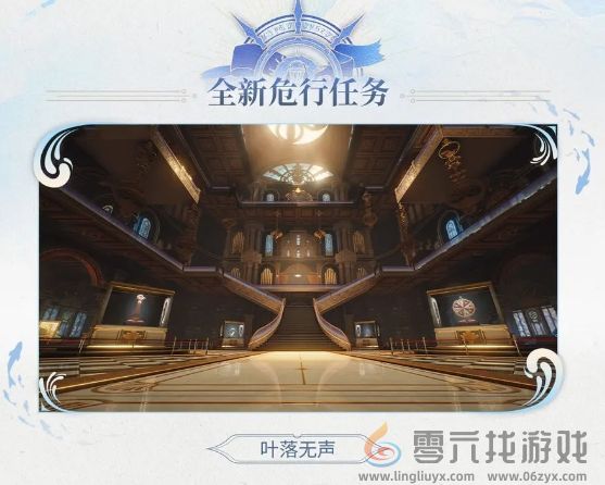 鸣潮2.1全新任务一览(图2)