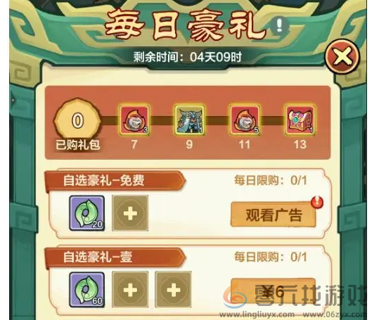 小小英雄春秋觅宝怎么玩(图7) 小小英雄春秋觅宝怎么玩(图7)