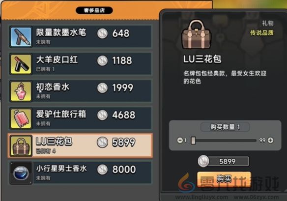 中国式相亲顾梦送礼攻略(图5) 中国式相亲顾梦送礼攻略(图5)