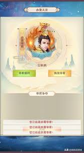 想不想修真如何成为帝君(图2) 想不想修真如何成为帝君(图2)