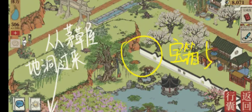 江南百景图宝箱和钥匙位置大全(图56) 江南百景图宝箱和钥匙位置大全(图56)