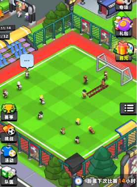 新星足球世界体力消耗途径(图1)