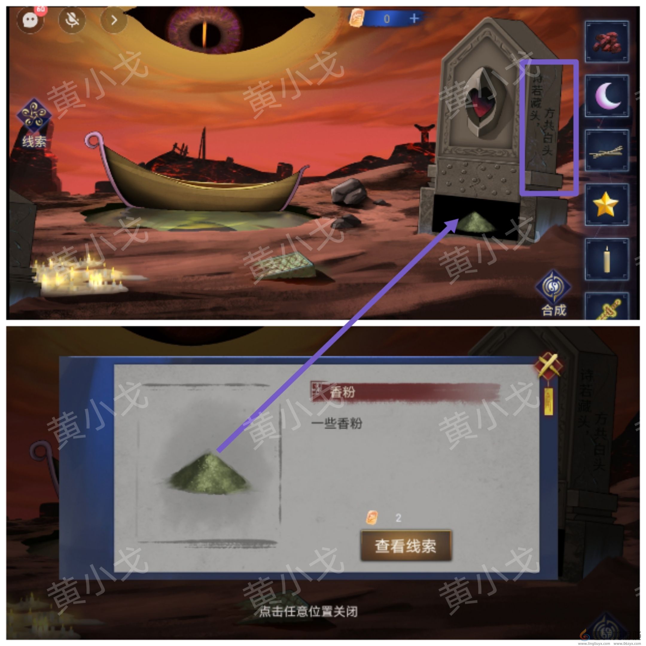 茅山侦探魔窟第二章女主视角攻略(图5)