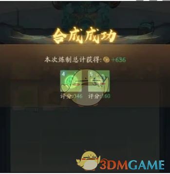 寻道大千炼药大会药师对决活动介绍(图2)