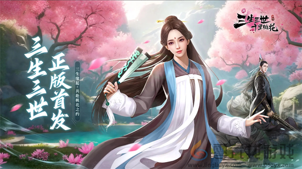 新三生三世十里桃花天庭圣境组队副本打法攻略(图2)