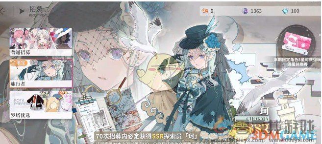 开放空间珂角色升星效果介绍(图1)