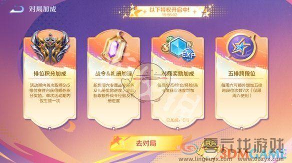 王者荣耀超级星期六玩法及特权介绍(图2)