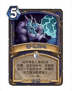 炉石传说32.0版本雷电崩鸣调整一览(图1)