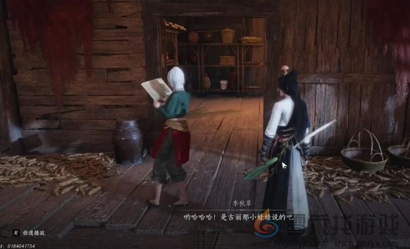 燕云十六声宛转藤任务攻略(图4)