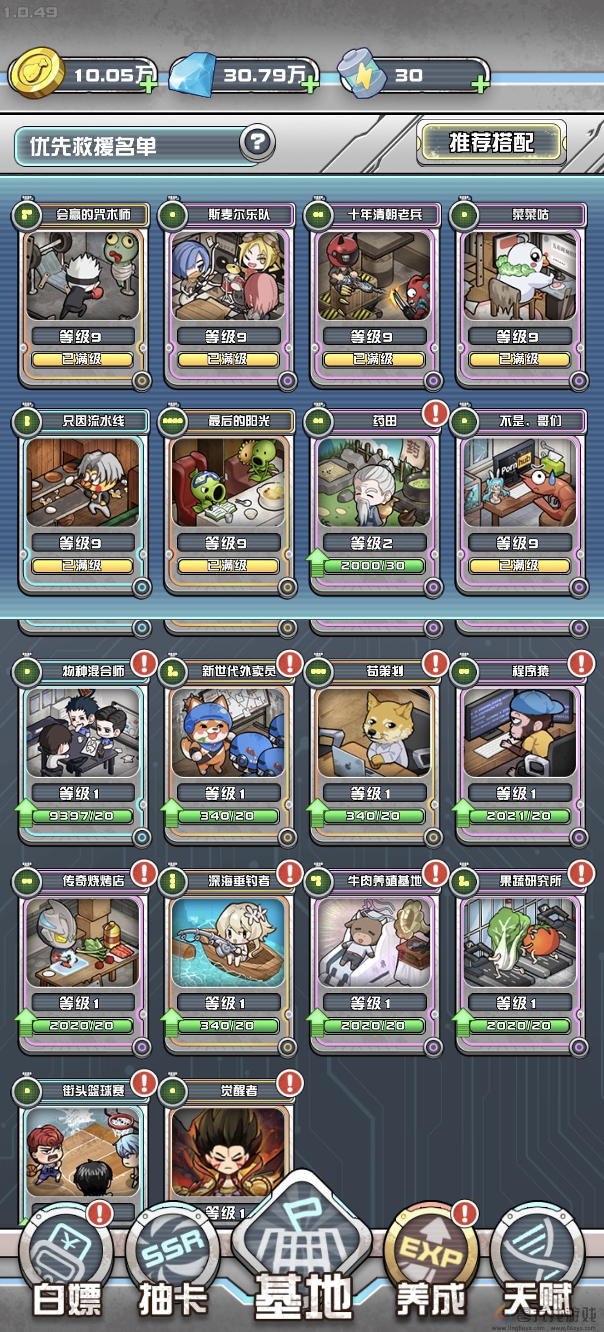 我在末日当房东感染进化流攻略(图1)