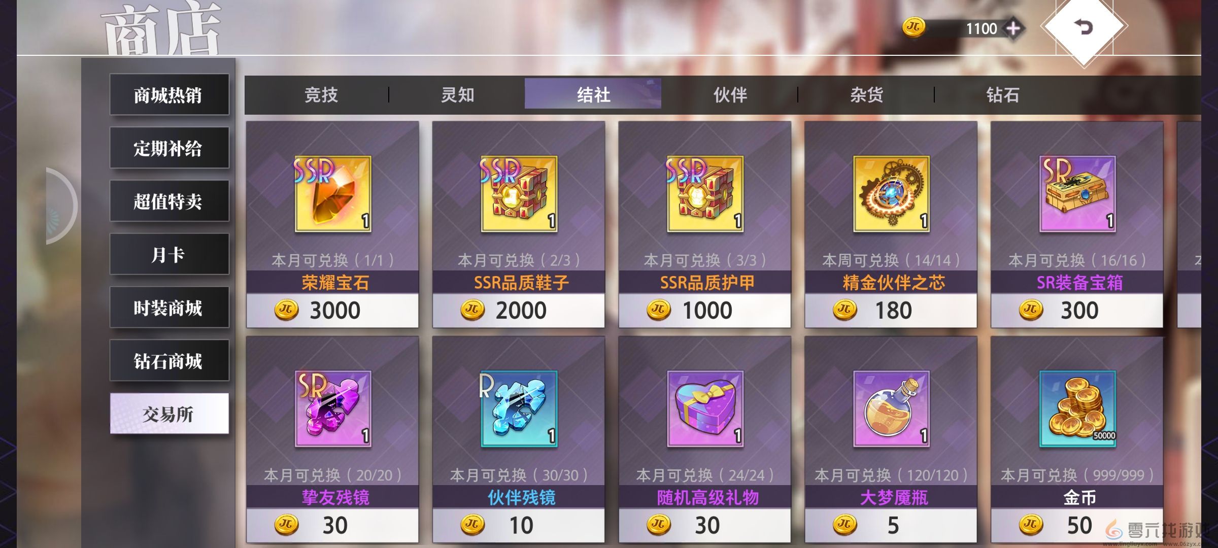 梦的第七章资源分配攻略(图3)