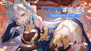 逍遥九重天如何领取测试返利奖励(图3)