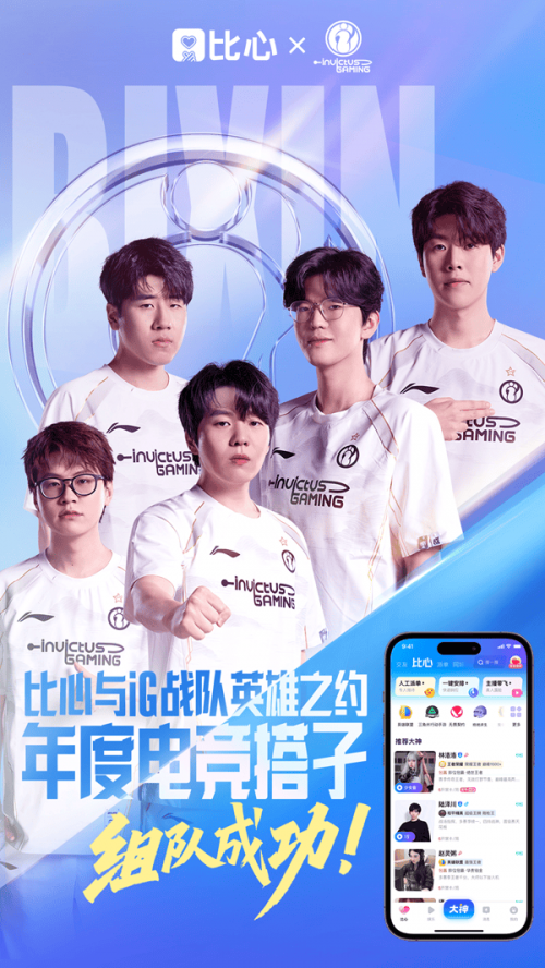 比心如何构建“游戏+社交”闭环？三大核心业务深度拆解(图2)