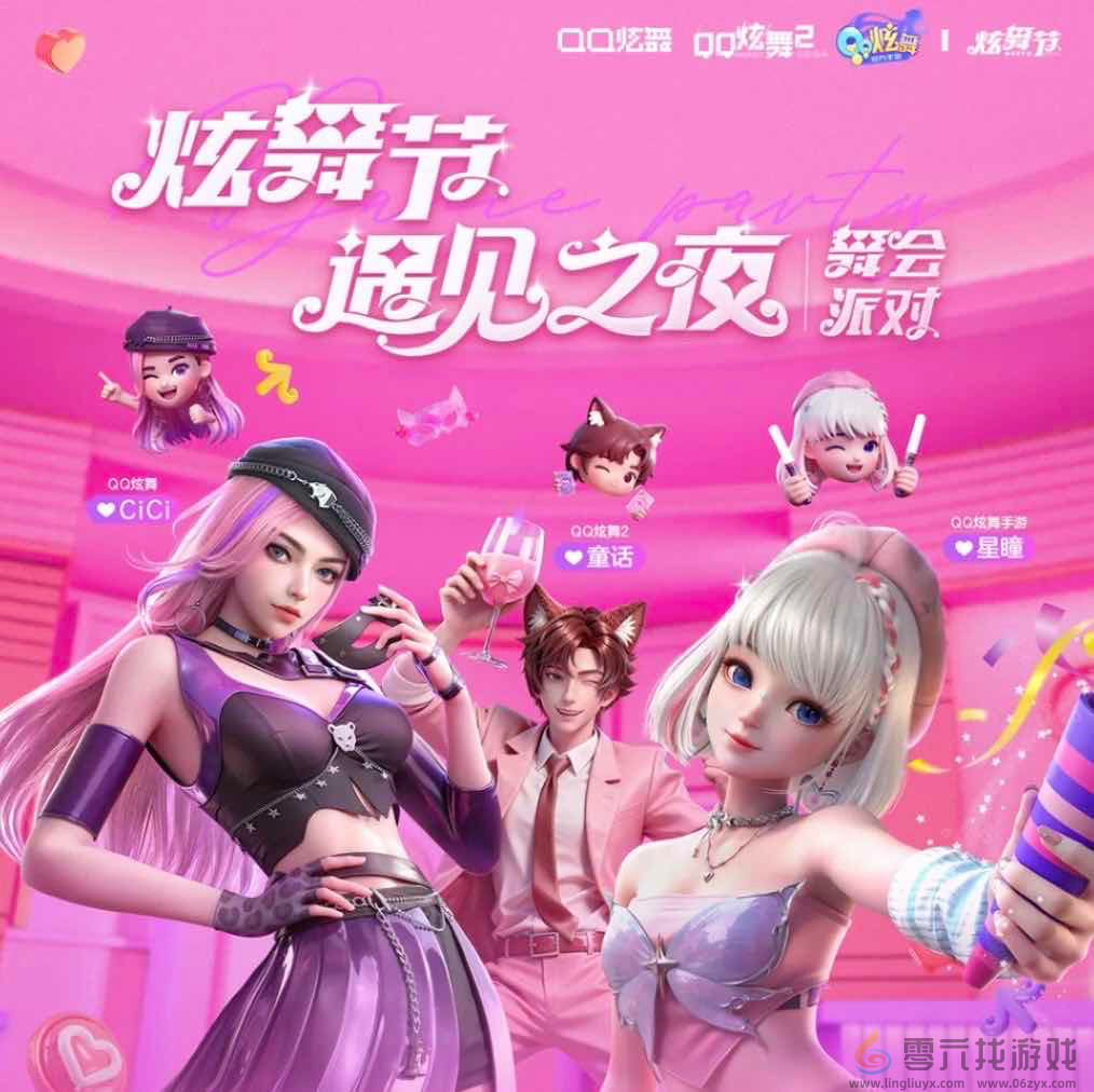 【炫舞节·2025】沉浸式遇见一场舞会派对，原来“炫舞”是动词(图10)