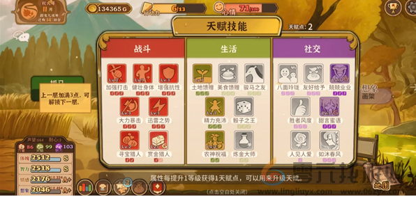 《火山的女儿再度重逢》赚钱方法攻略(图13) 《火山的女儿再度重逢》赚钱方法攻略(图13)