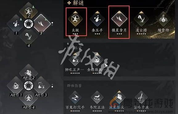 燕云十六声镇守晦谷机关解谜攻略(图2)