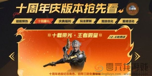 cf手游刀锋枪战王者获取方法(图1)