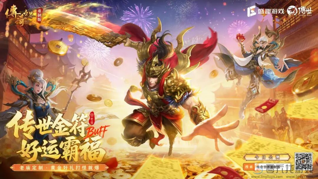 世纪华通经典IP焕新第三弹：《传奇世界重制版》今日公测(图7)